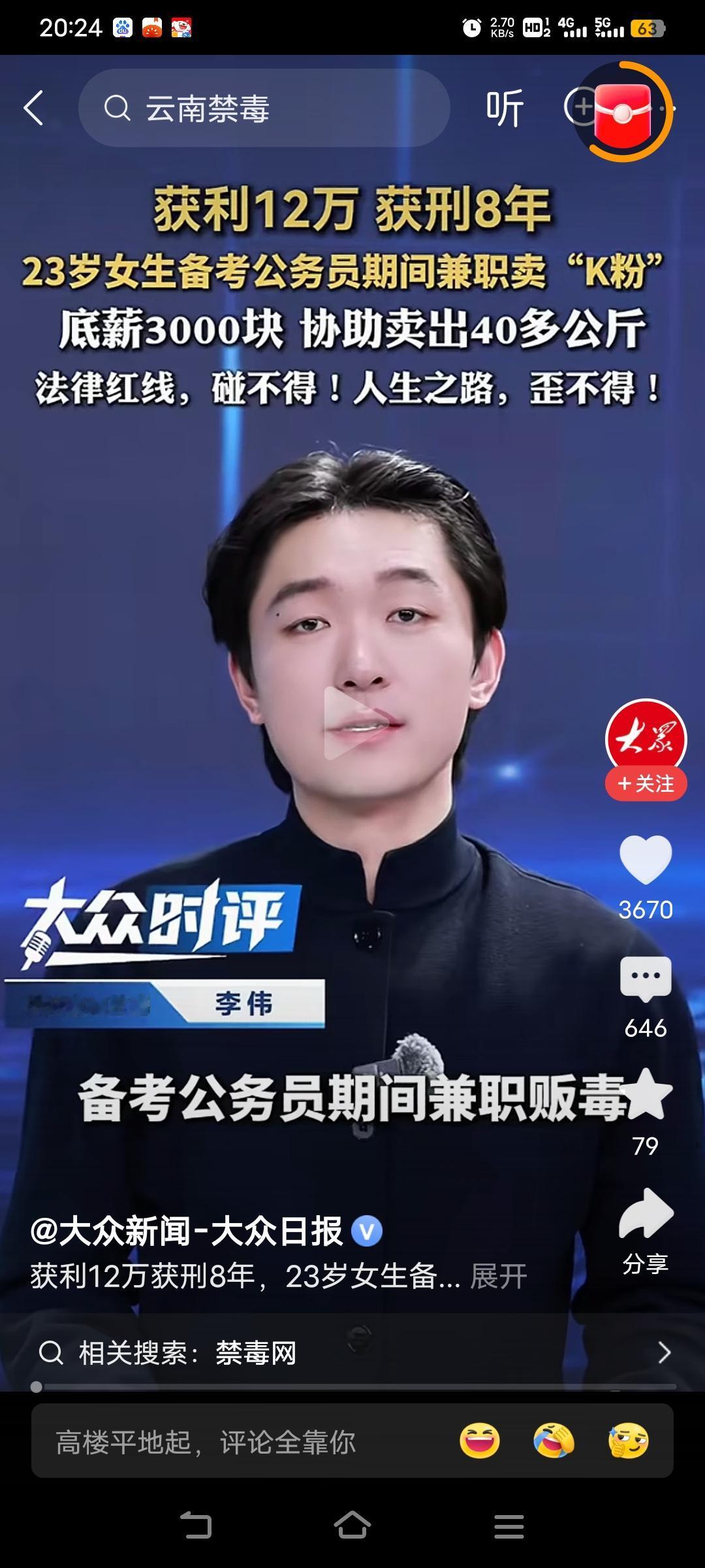 想想一个毒贩当上老师，多么可怕！
40多公斤，居然没死刑。
真对不起缉毒警察，更