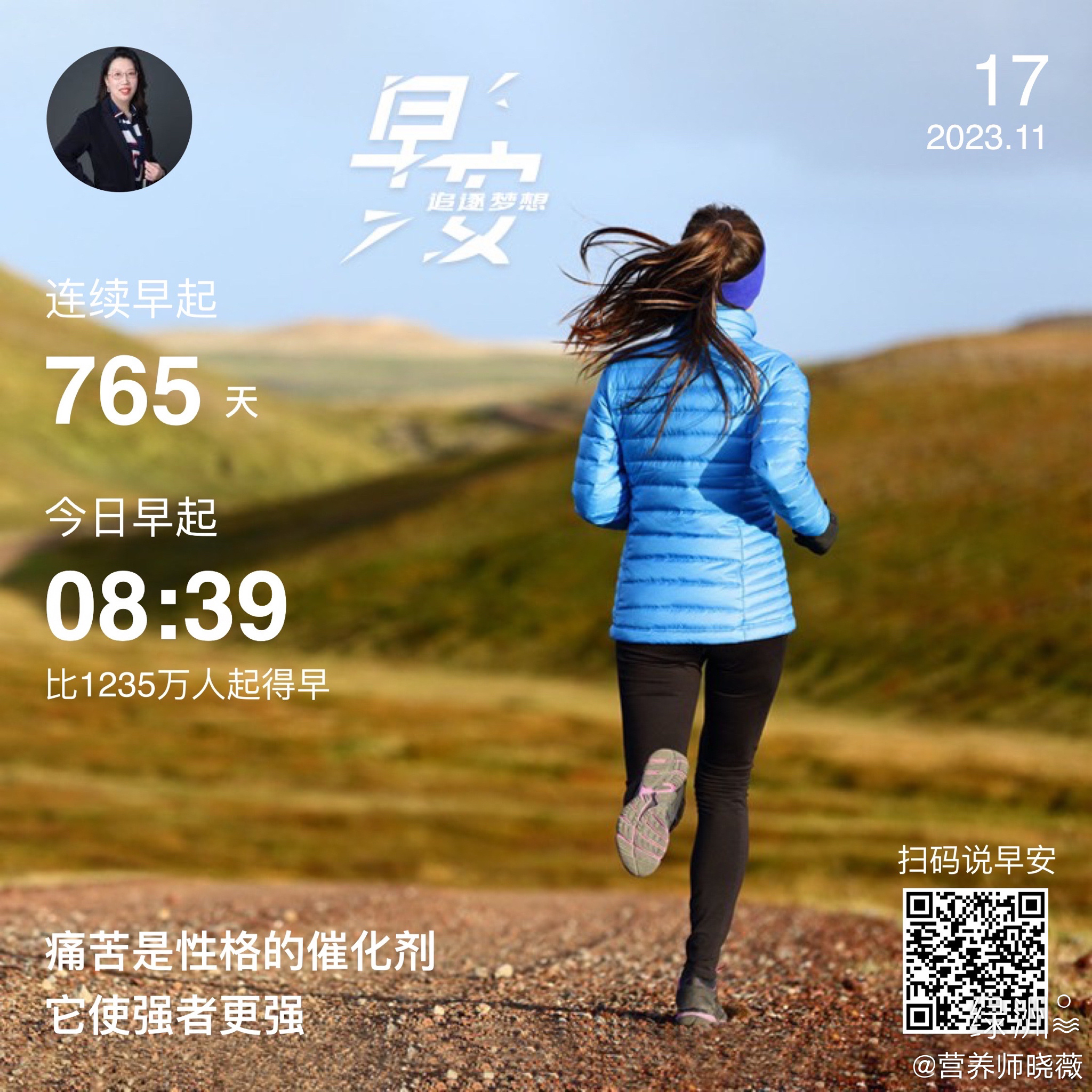 #早安#痛苦是性格的催化剂它使强者更强 