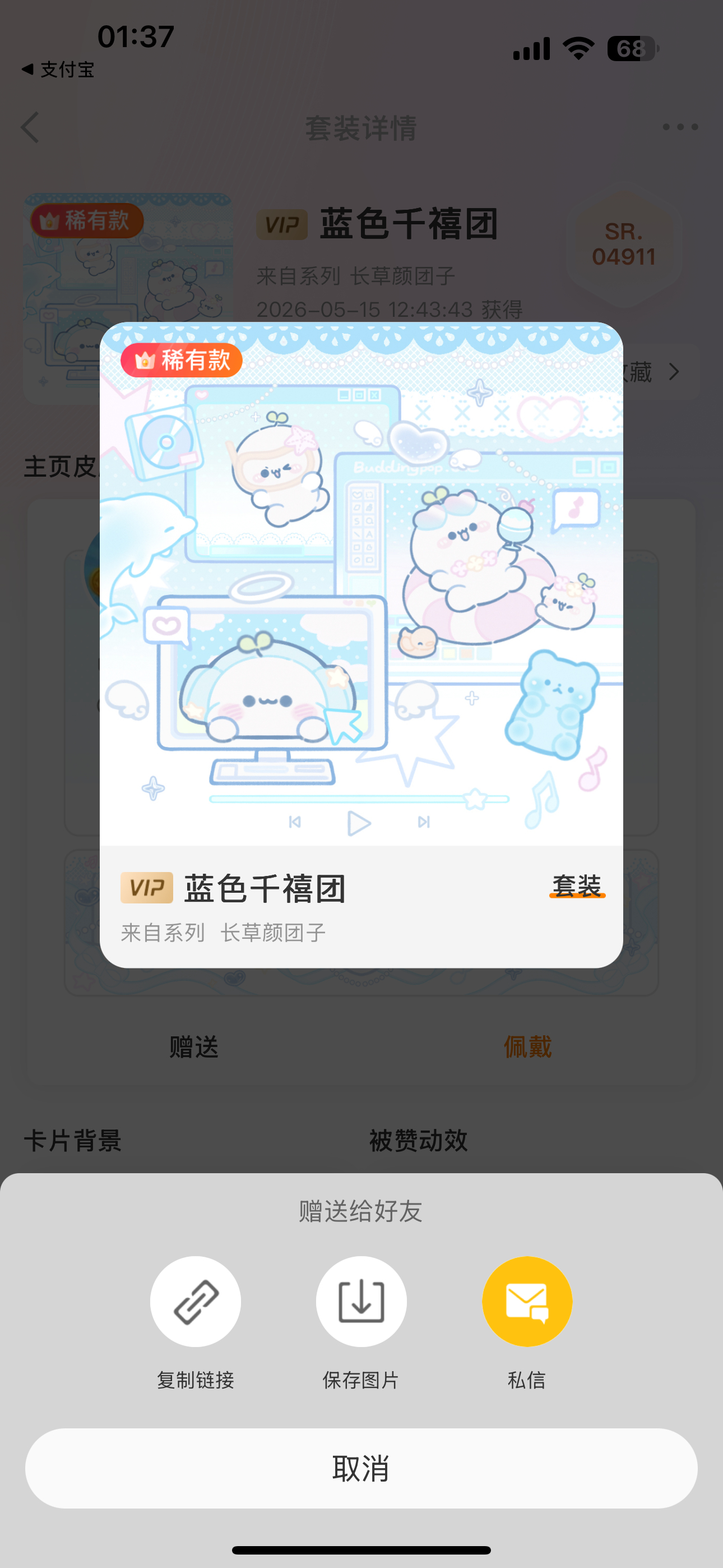 SSR交换站  抽个团子稀，转赠不可盈利，明天开（无v重评取消） 