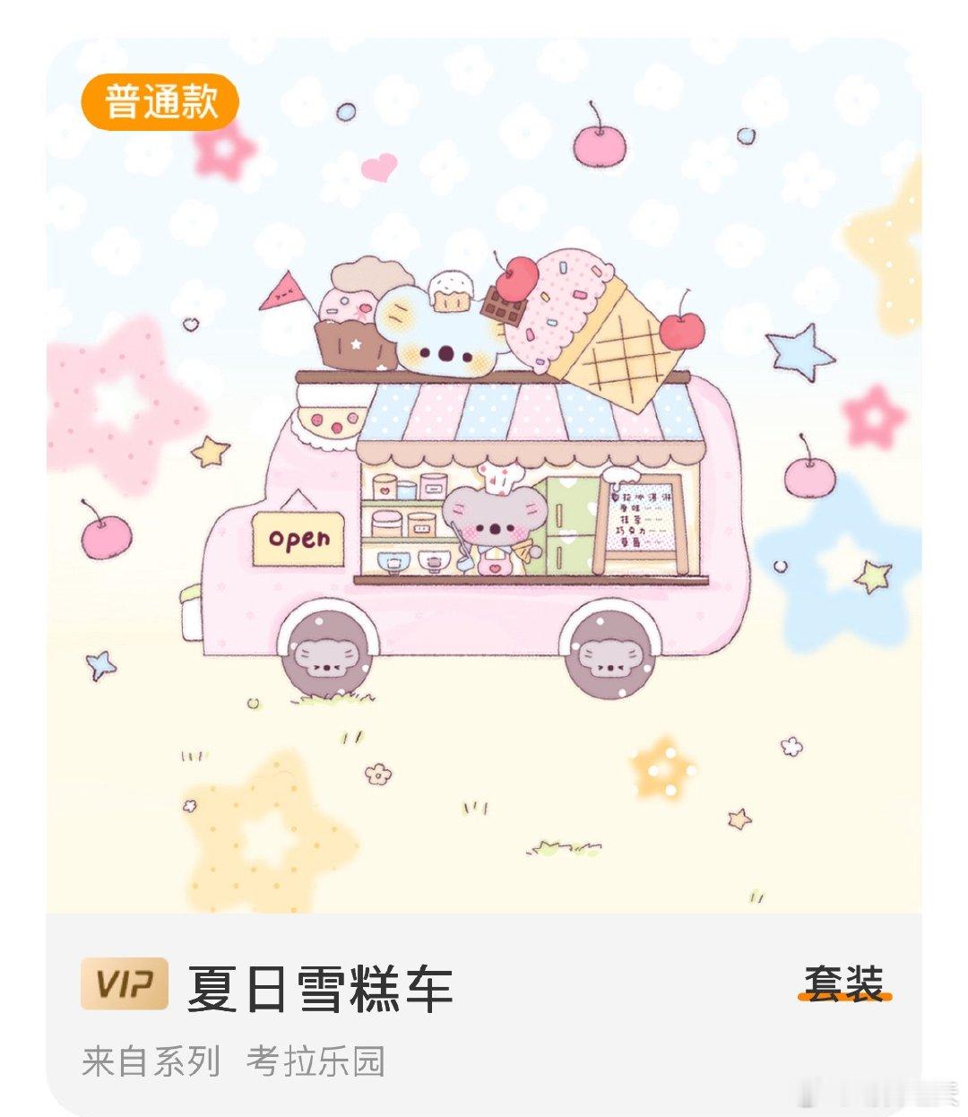 恭喜我们小岁忧红啦转抽一个5.20和一个她加码的zb吧！另外还有我们的裙你们来呀