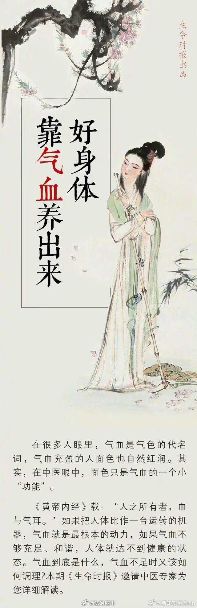 #原来这些都是气血不足的表现#【气血是怎么悄悄流失的？中医：气虚的人长这样】气血