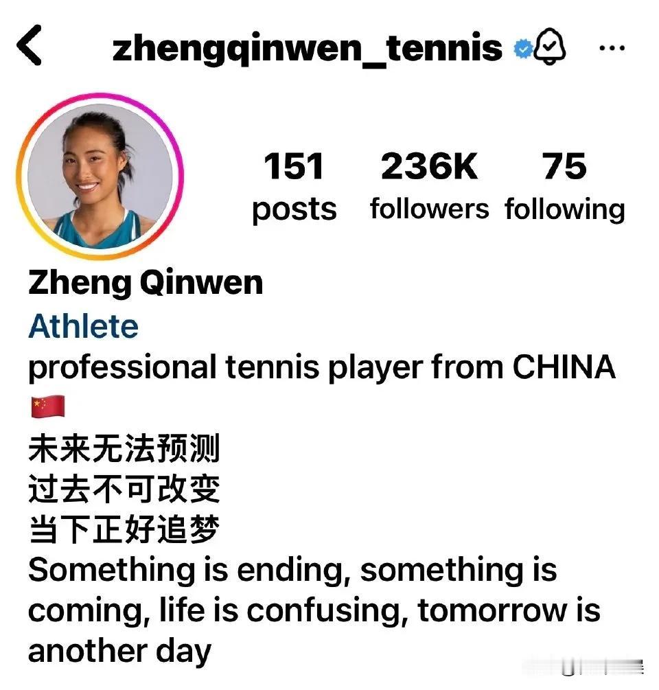#谷爱凌和郑钦文ins简介# 
谷爱凌和郑钦文的ins简介看出了有什么不同？