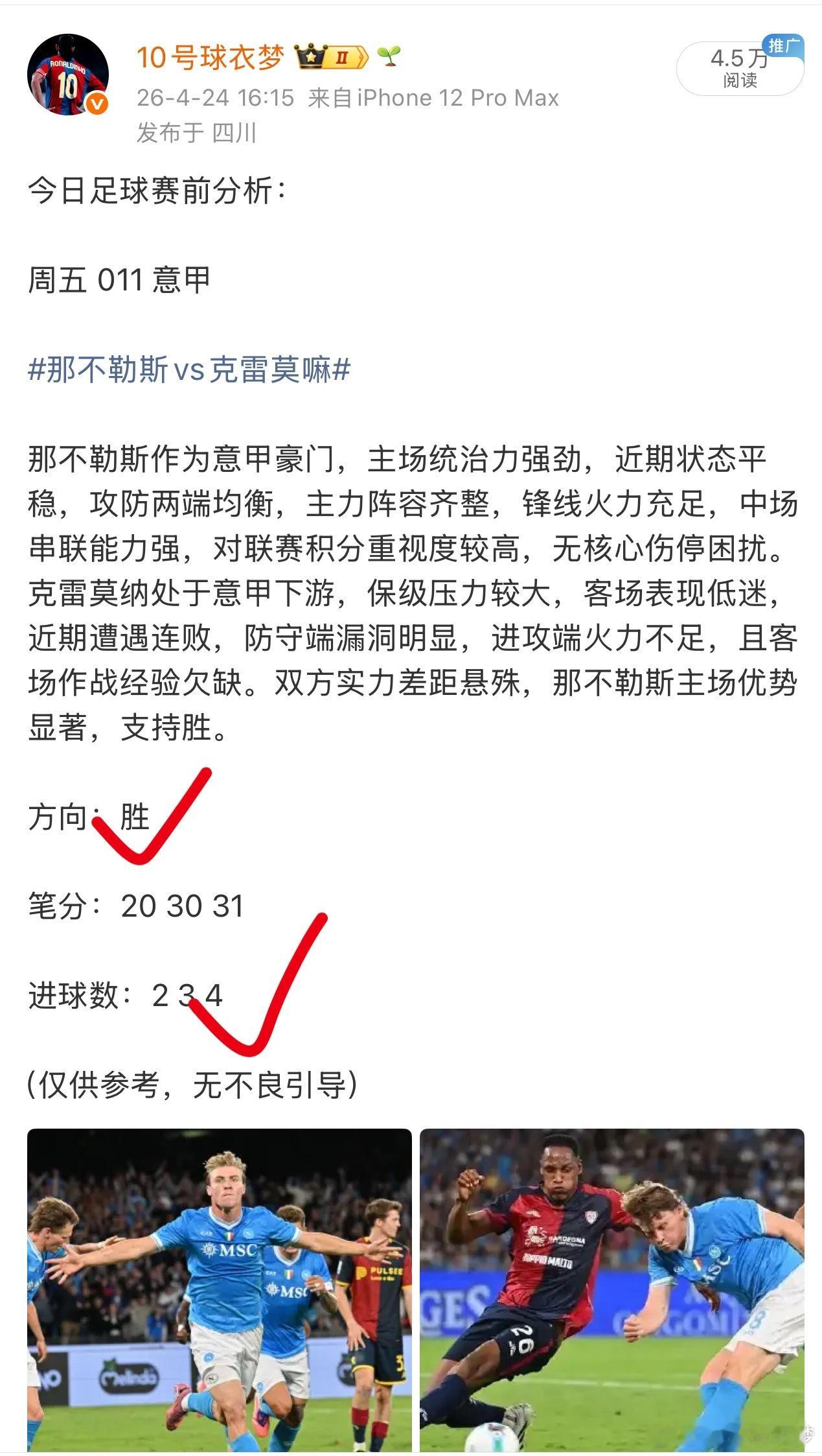 昨日赛事单场精彩回放👏👏 