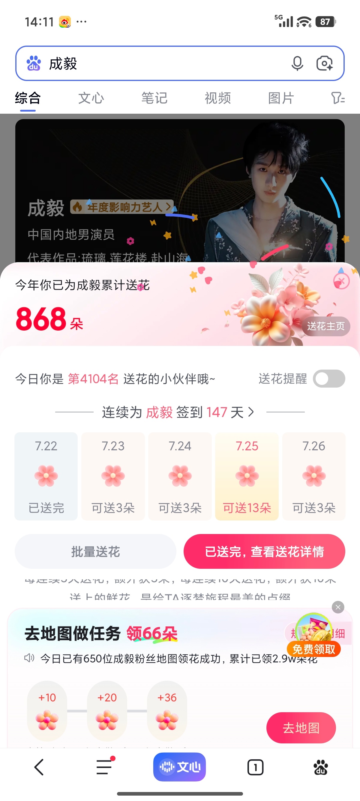 成毅两京十五日cy成毅朱瞻基 别怕风雨滂沱，终会有彩虹漫天。毅路同行，我们等的从