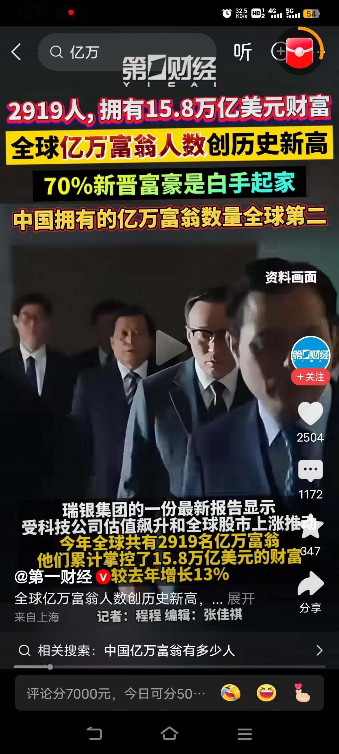 中国的富豪都是真富豪，他们白手起家，从来不侵吞国有资产，从来不受贿[捂脸][捂脸