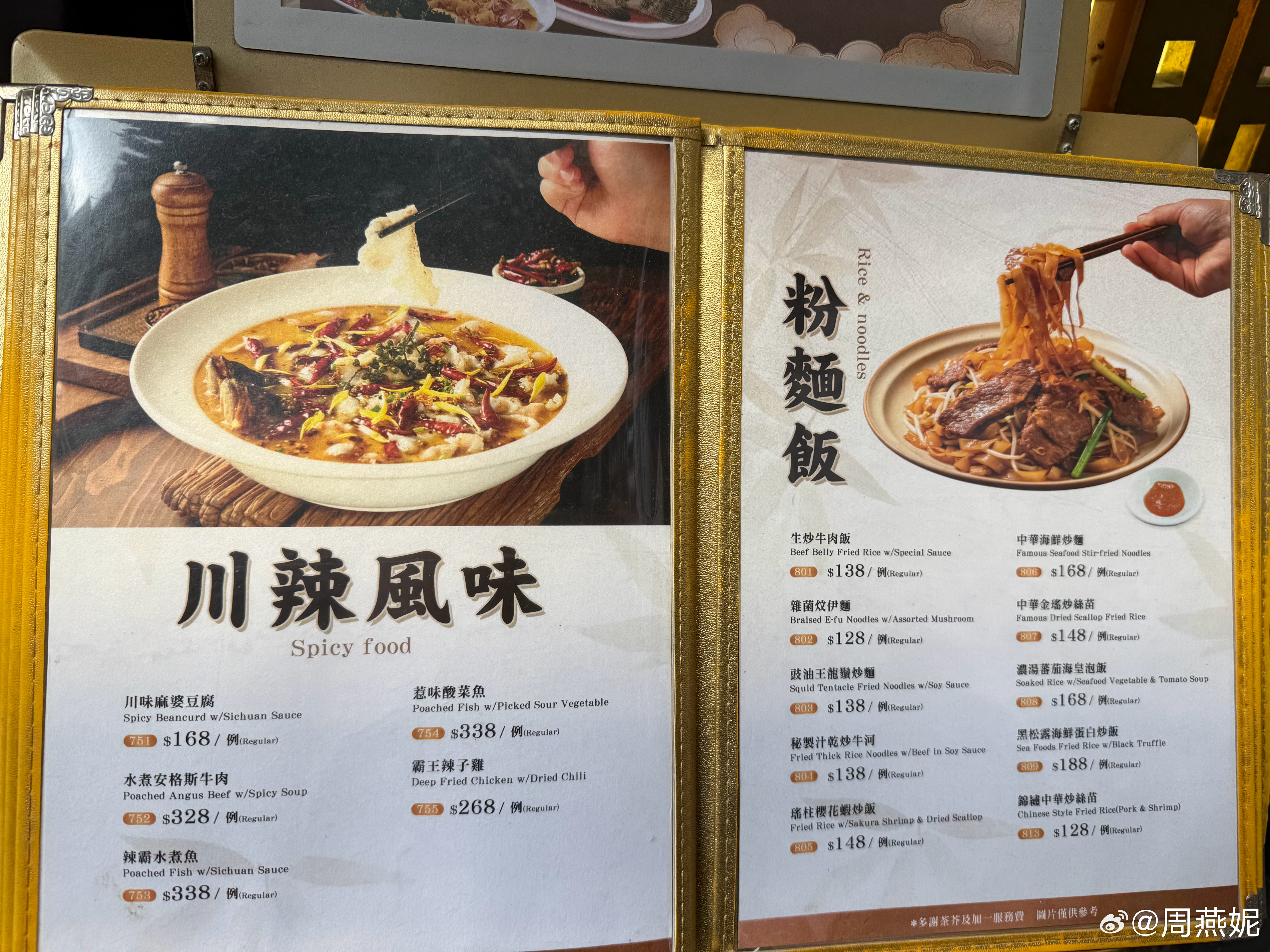 看到一家川菜馆，这个价格怎么样？ 
