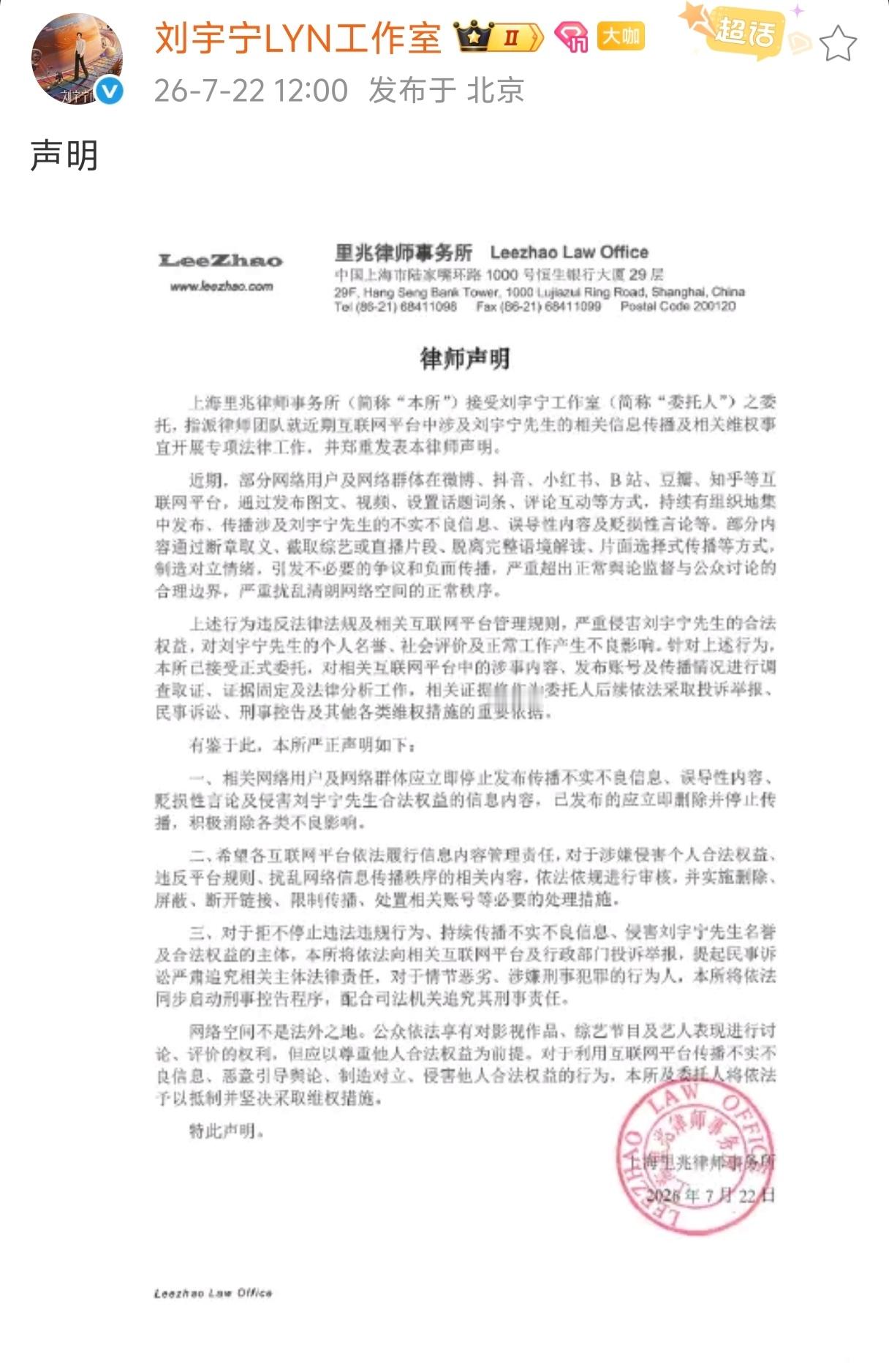 互联网并非法外之地，严肃议题绝不应该沦为抹黑、攻讦的工具。无中生有刻意放大矛盾、