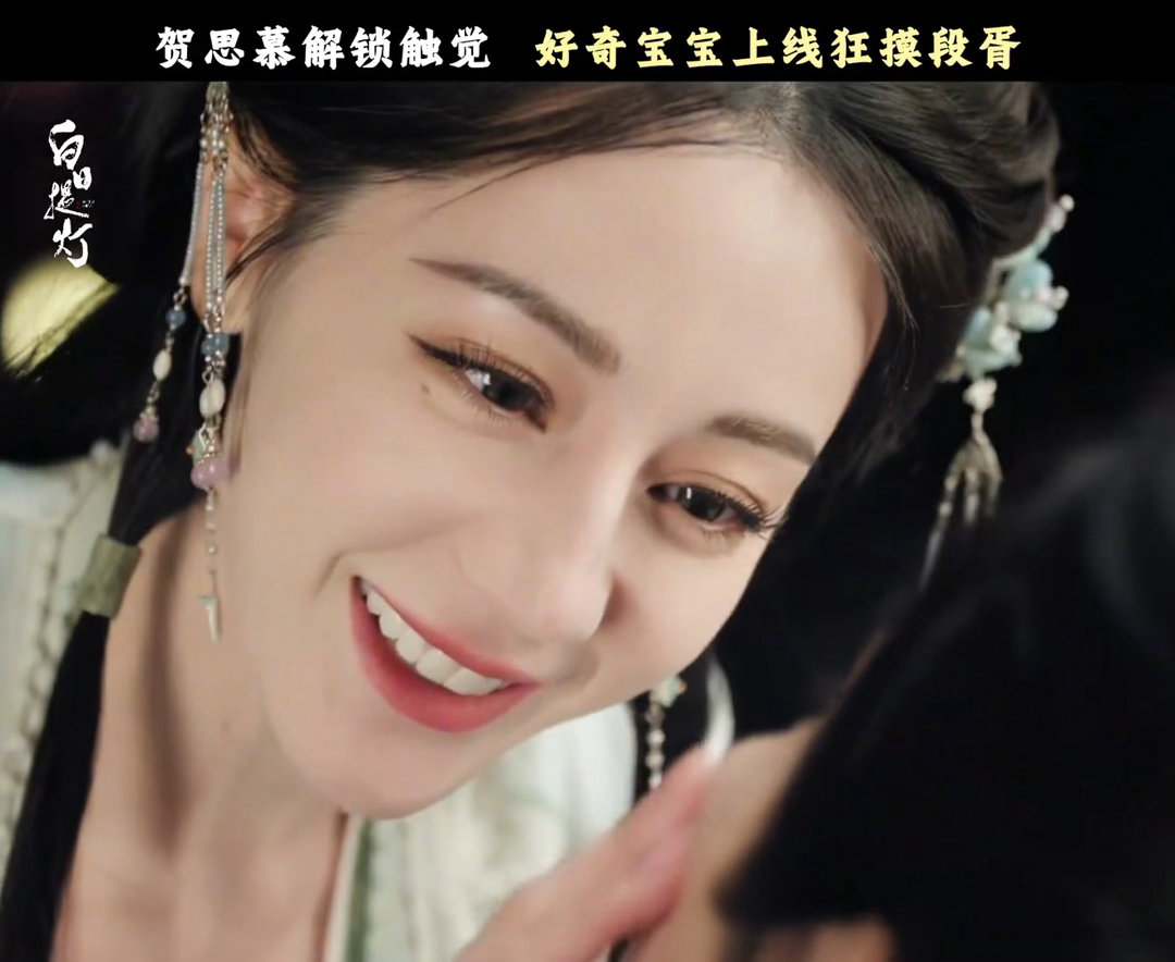 迪丽热巴陈飞宇咬脖吻戏 我真的要被《白日提灯》甜晕了！贺思慕第一次拥有触感，就把