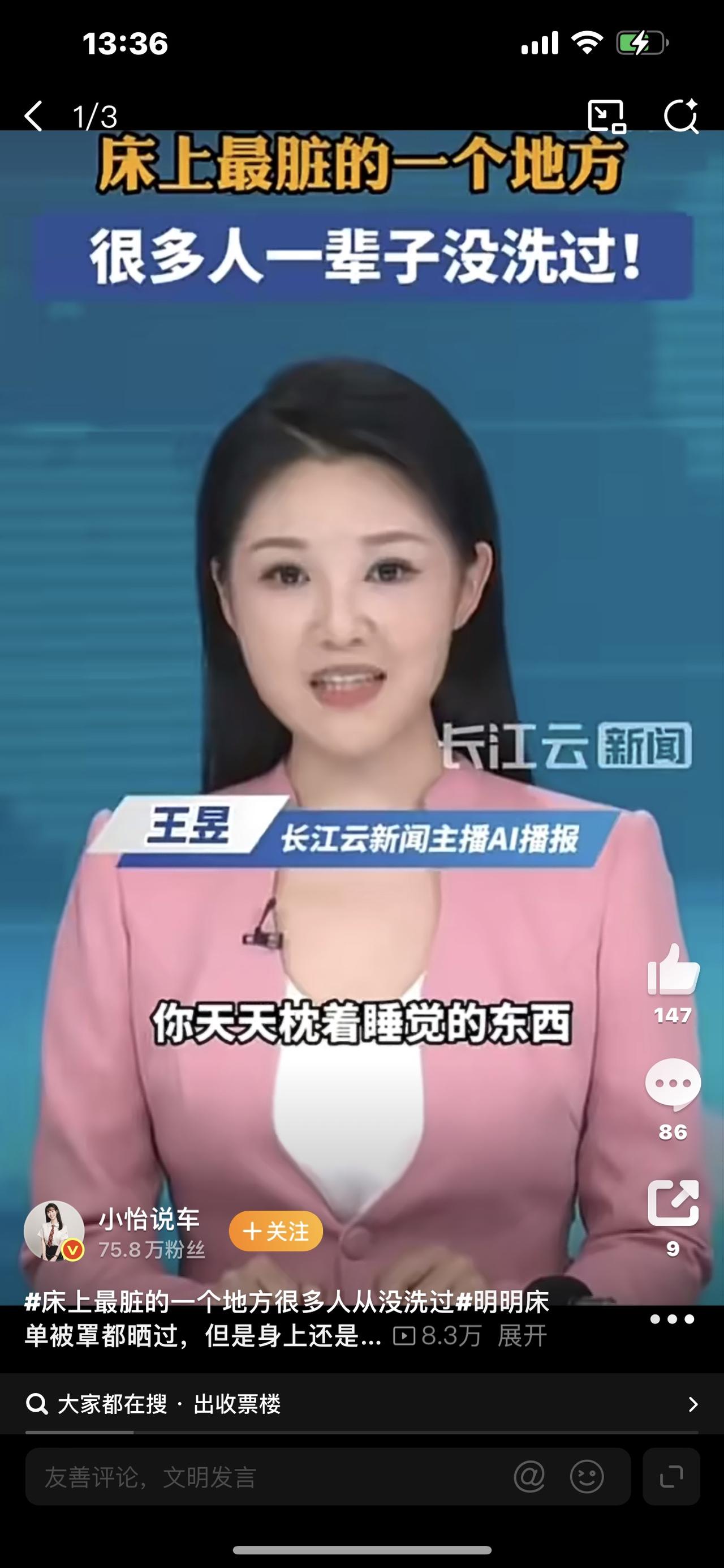 床上最脏的地方，90%的人从没洗过！比马桶还脏，越睡越痒

（口播：前3秒抓耳，