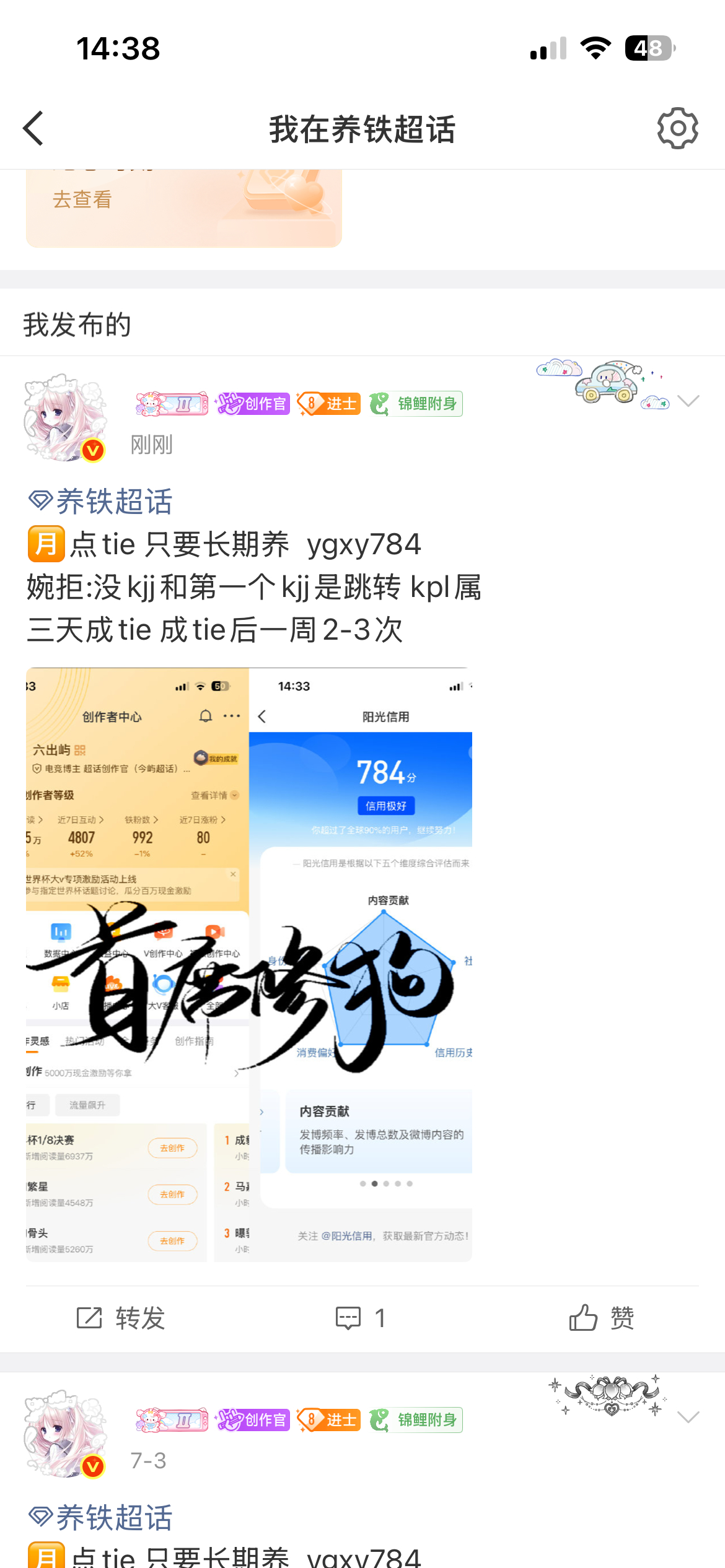 这个超话是不是糊了怎么没人🐦我 