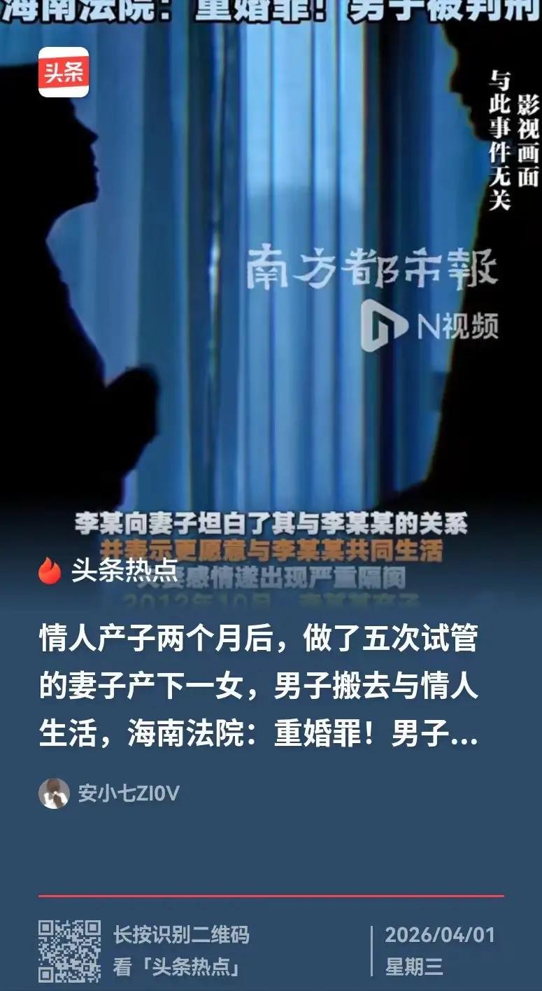 重婚，两个家庭的无奈

海南海口的湿热空气中，似乎总夹杂着些许难以言说的沉重。2