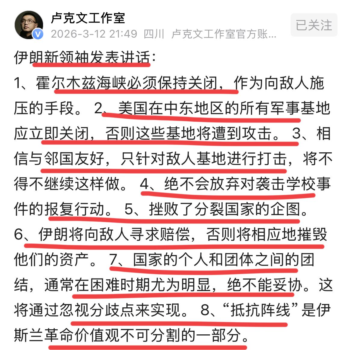伊朗新任最高领袖终于现身发话了！
此前，网上大量消息说，伊朗新任最高领袖被美帝袭