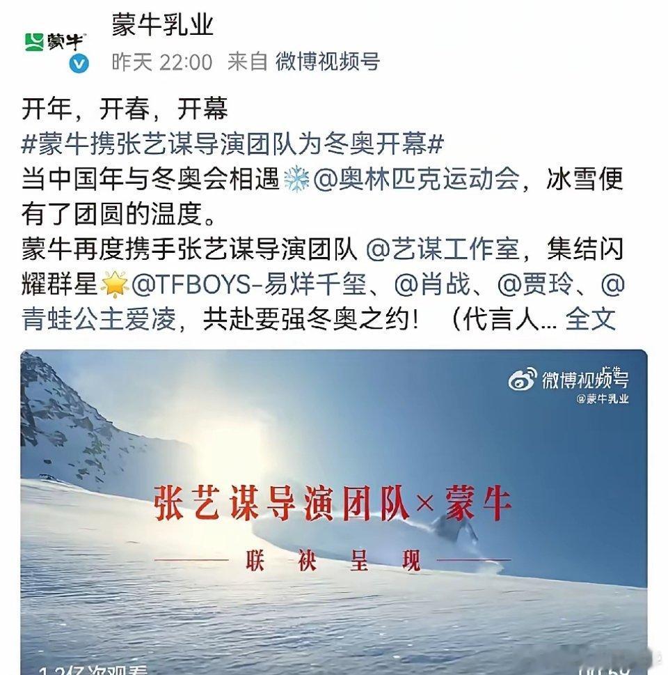 张艺谋，高调官宣！2月5日深夜10:00，张艺谋又为世界带来了王炸作品，刚一上线