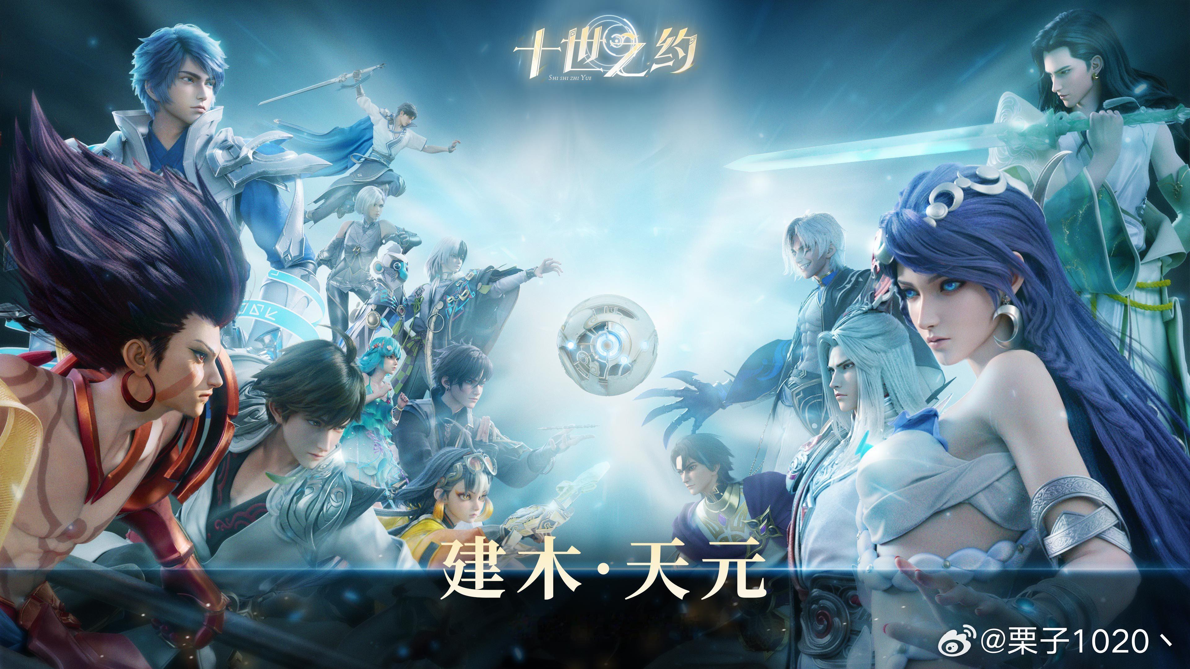 王者十周年版本概念主题音乐《建木·天元》：由曾获戛纳金狮奖的德国作曲家团队2WE