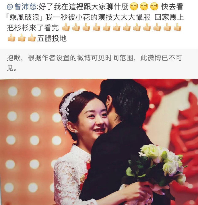 曾沛慈赵丽颖互关曾沛慈赵丽颖互关 