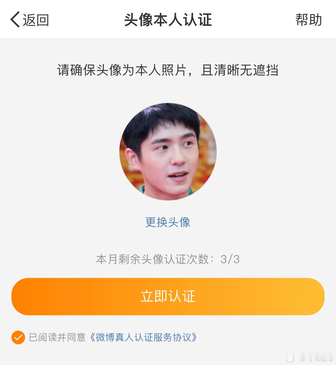 凭什么认证不通过凭什么？ 