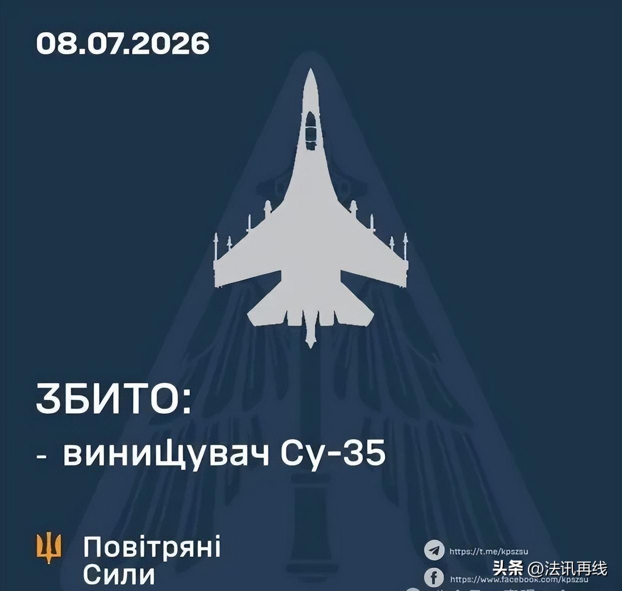 乌克兰官宣，俄博主称F-16在空战中击落苏-35！缅怀四位英雄

来源:鹰眼De
