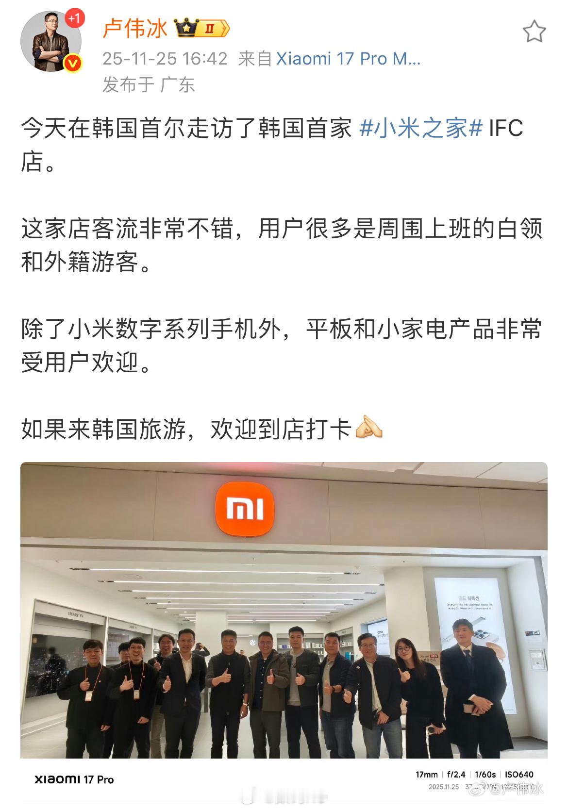 韩国的小米之家，这直接干到了三星的总部，不得不说国外的小米之家越来越多了