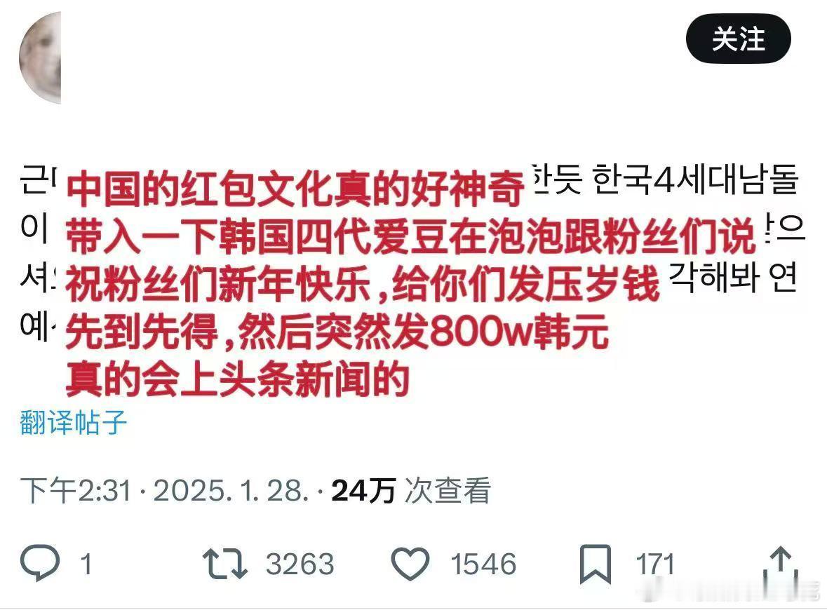 【热议】 韩网友羡慕陈哲远发红包  韩网评价陈哲远发红包  “喷不了啊这是真男人