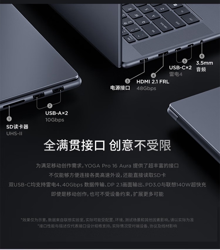 联想YOGA Pro16推出RTX5070全新配置版本，搭配Ultra9处理器，