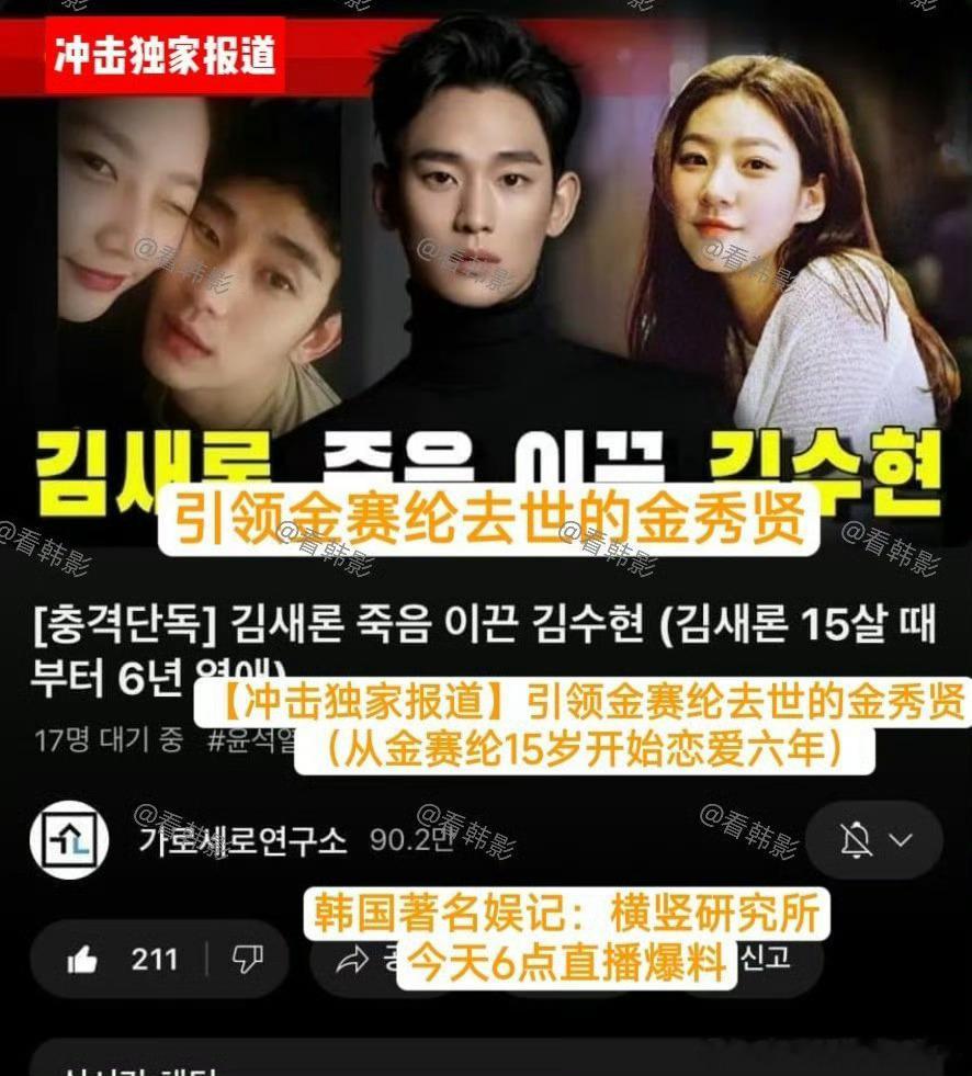 金赛纶父亲、母亲、姨母通过记者发声，金秀贤这塌的[傻眼] ​​​