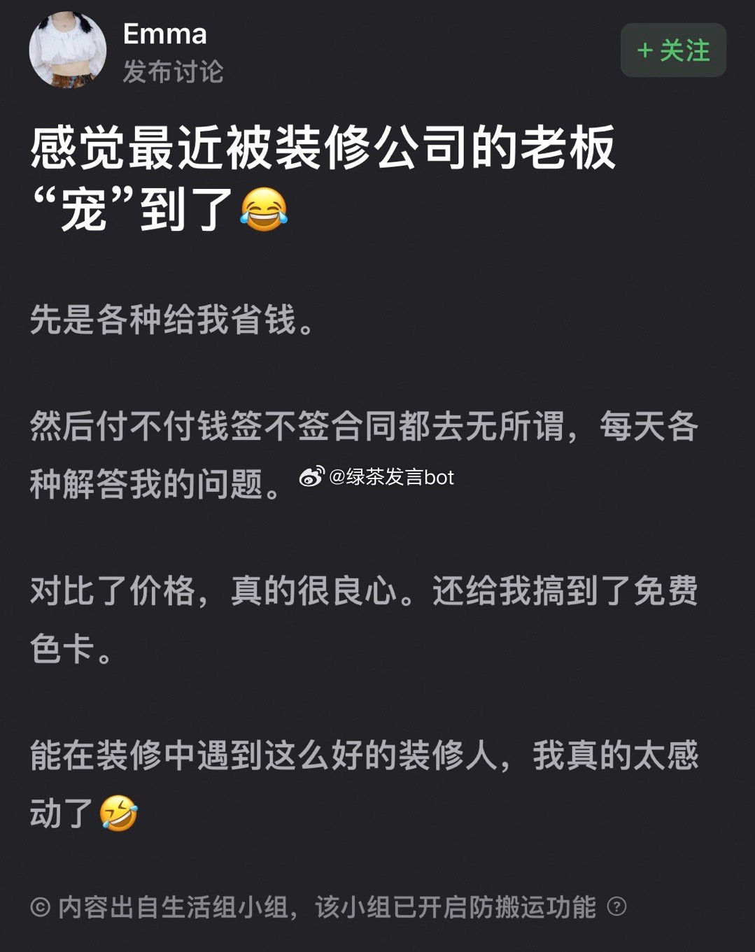 装修爱上老板是我的命运[女孩儿] ​​​