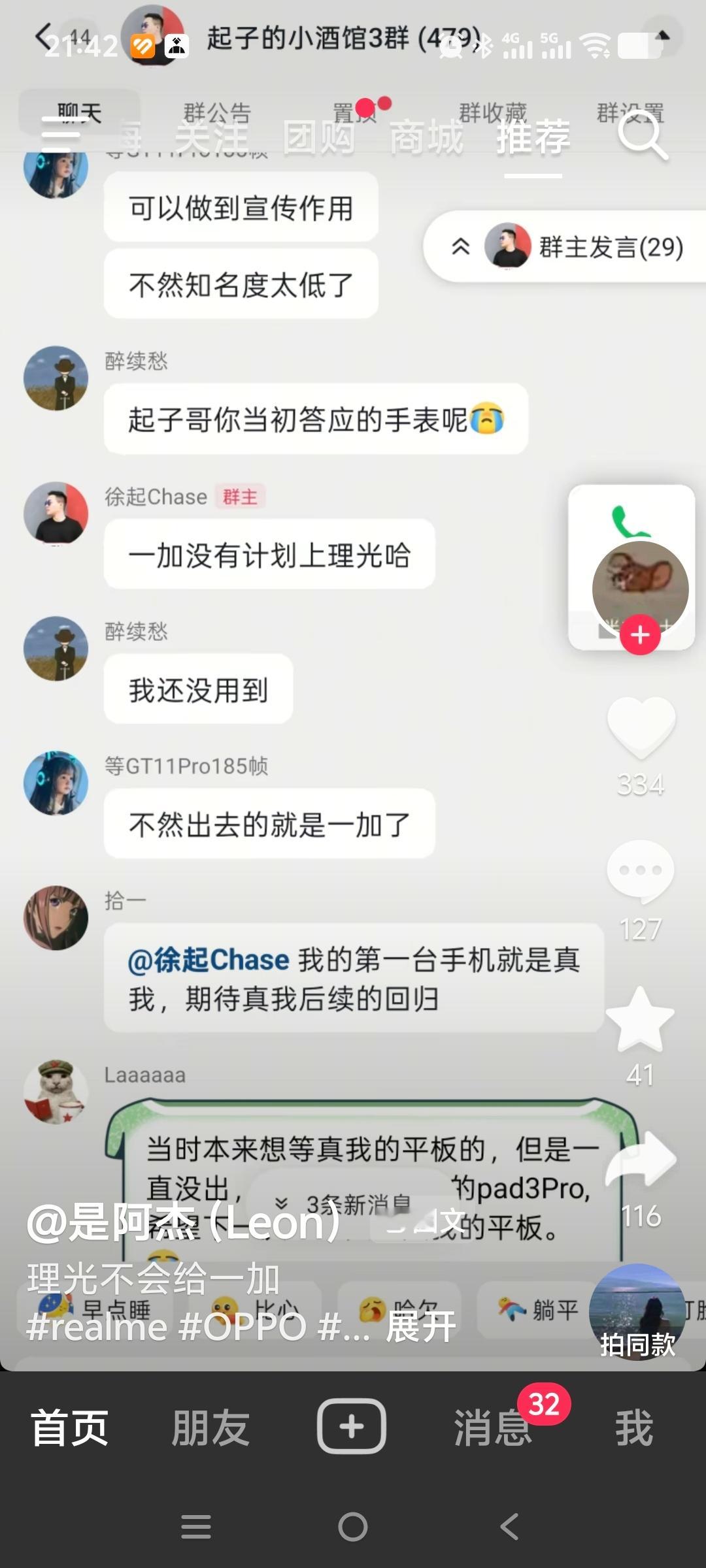 徐起在粉丝群里曝料，一加没有计划上理光，有点可惜了一加