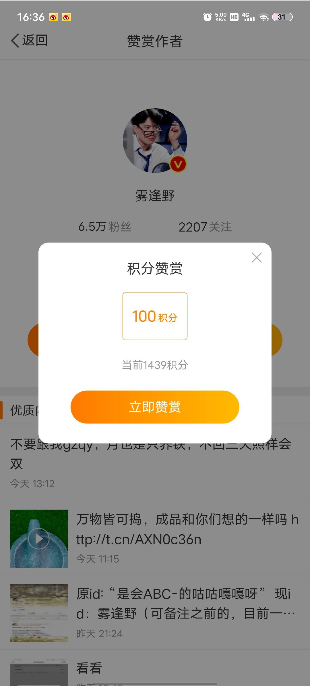 我小耗还能送，你们的没了吗 