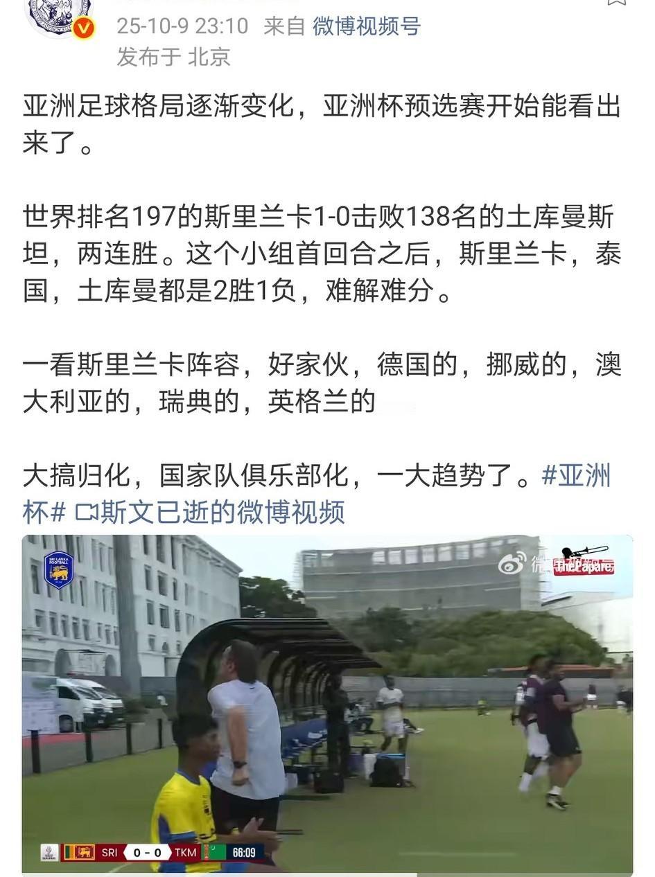 印尼是踢不过了，接下来我们该输给斯里兰卡、孟加拉国了吧……毕竟对方归化来得更实惠