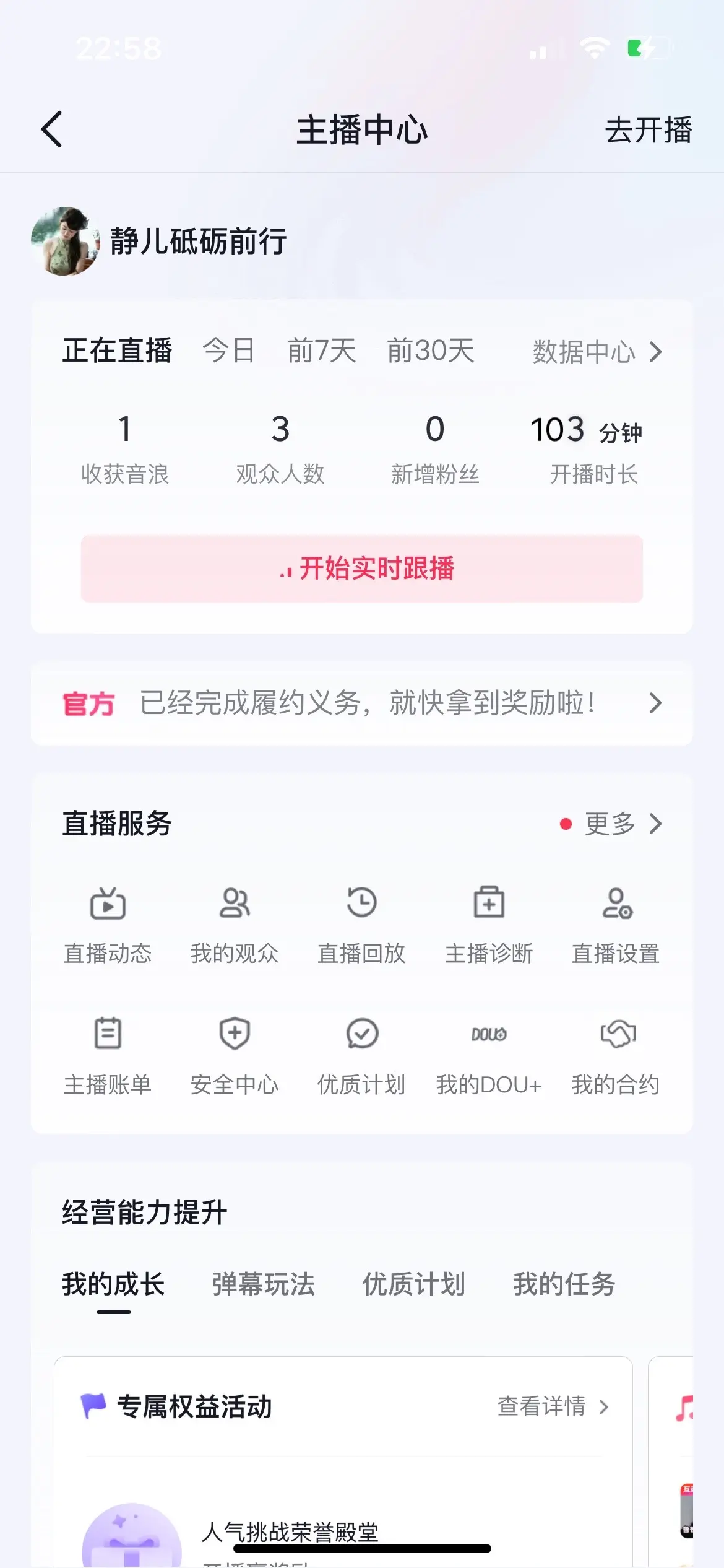一个半小时挣5分钱，一毛钱都挣不到😰，吃百家饭太难了，什么时候才能遇见光呢？
