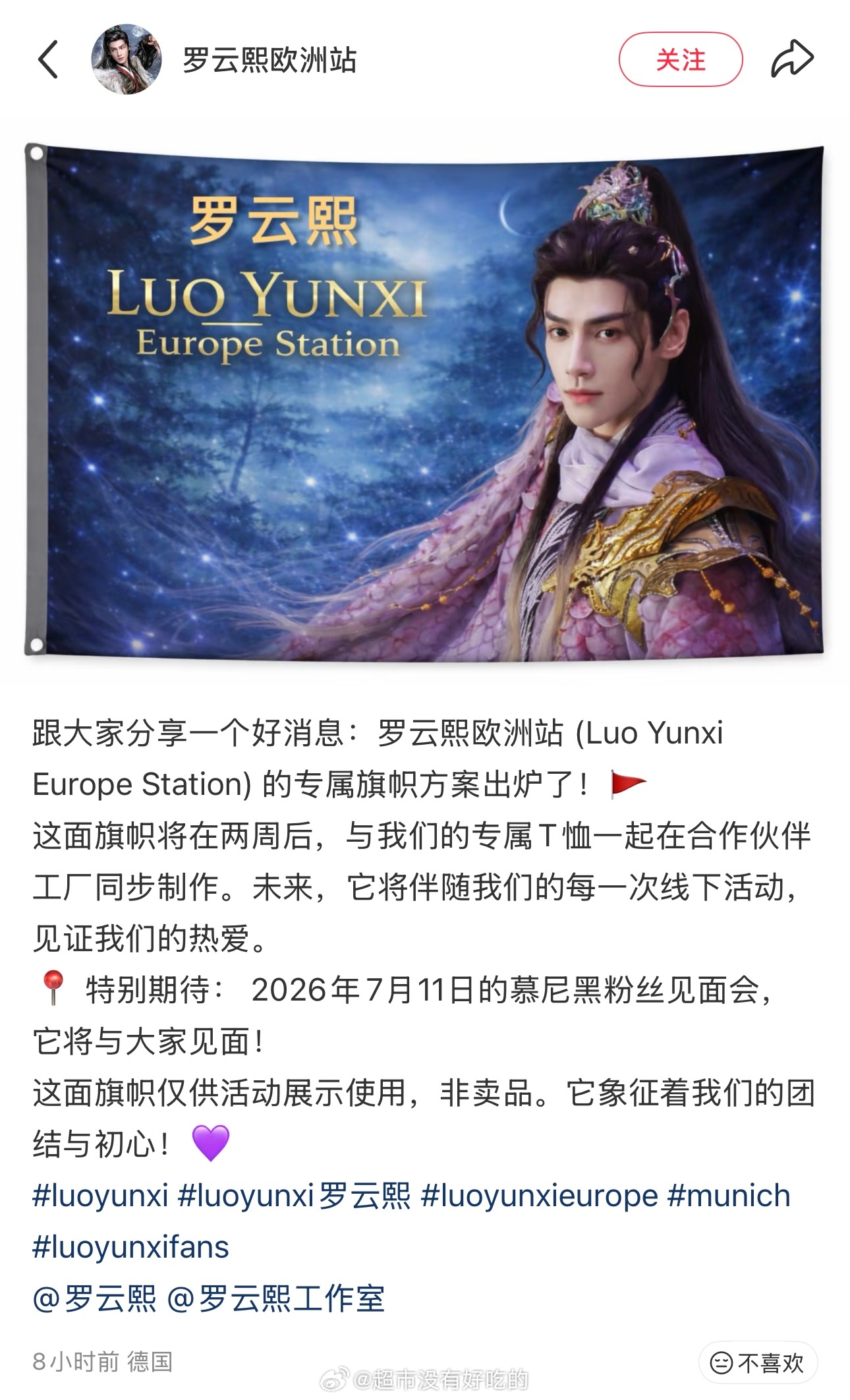 罗云熙家都有欧洲站了粉丝队伍越来越强大全球熙化的含金量还在上升罗云熙在海外真的好