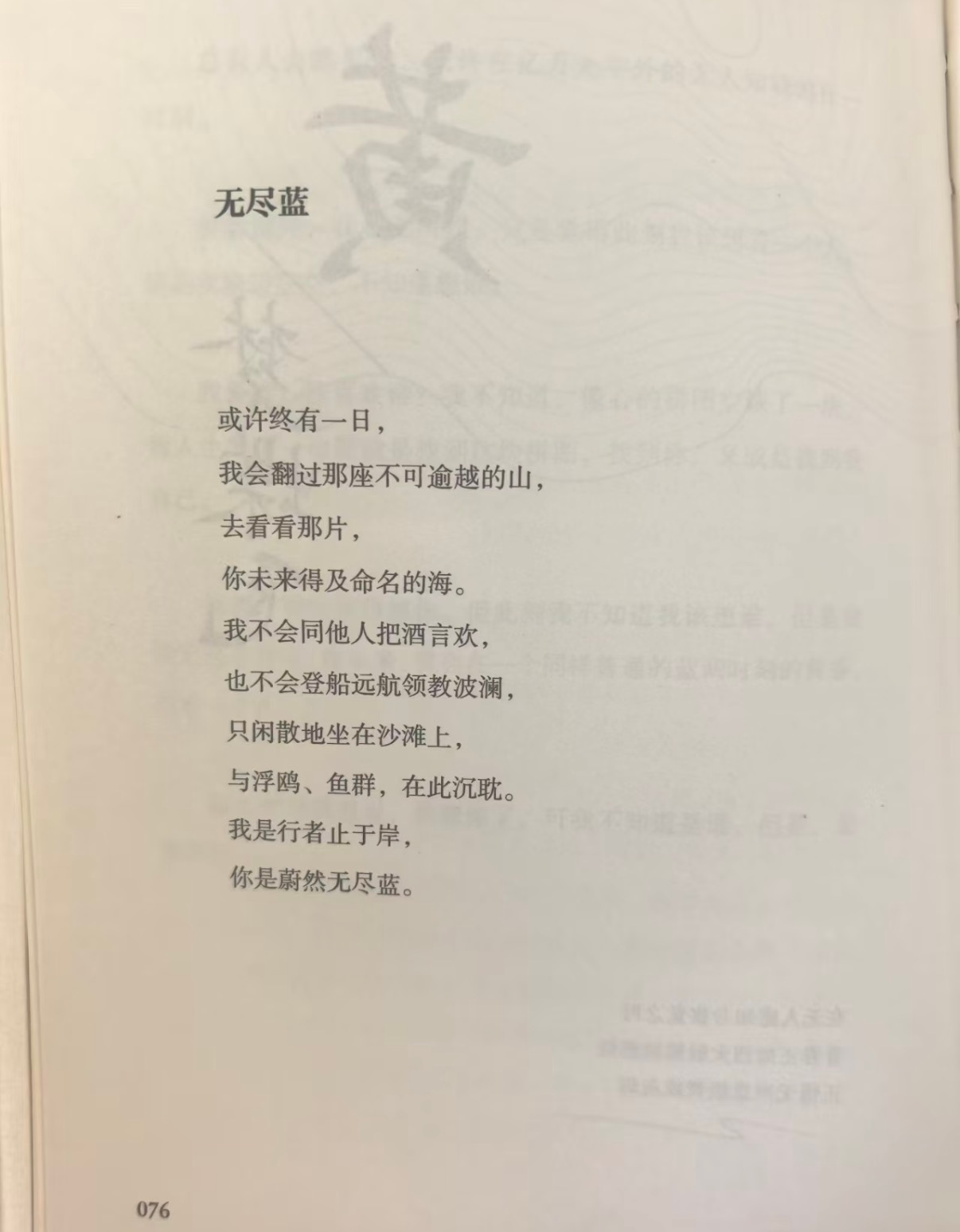 其实郑朋一直在打💉啊，💉当初那个配音其实就是给田雷的，这段话还在书中第76页