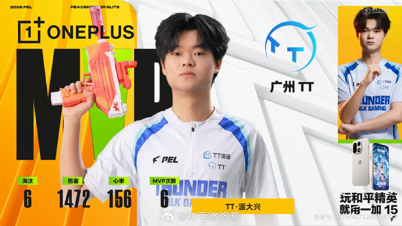 【2026 PEL 春季赛】Week7 Day2 第三场 PEL春季赛第七周周决