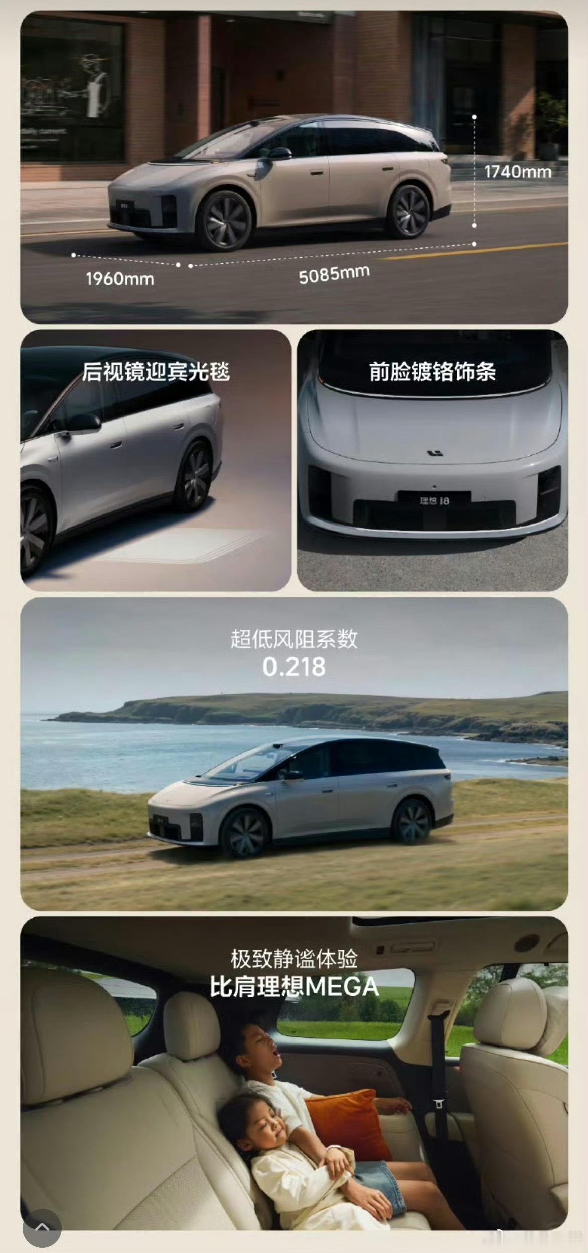这次理想i8直接空降开售真的很惊喜呀，30.98万的起步价看着诚意满满，新增的后