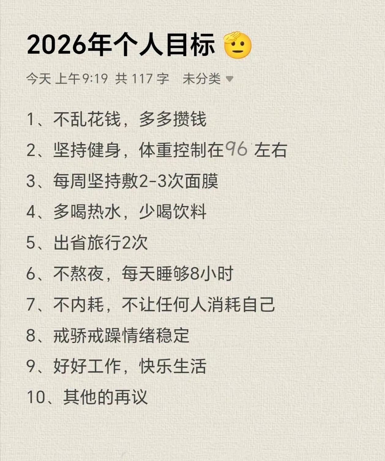 风会暖，路会平，运会旺，福会来短发小姐姐 2026新的开始