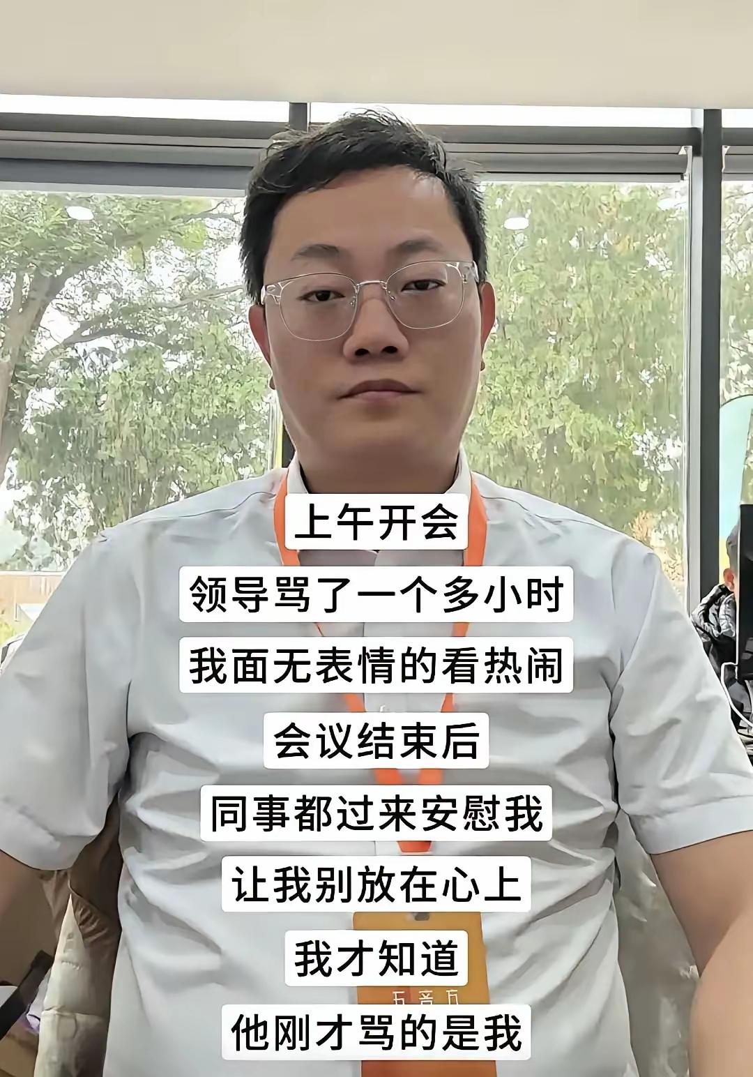 我老板经常都说，骂你是为你好，不骂你就说明你没得救了[笑哭][笑哭]