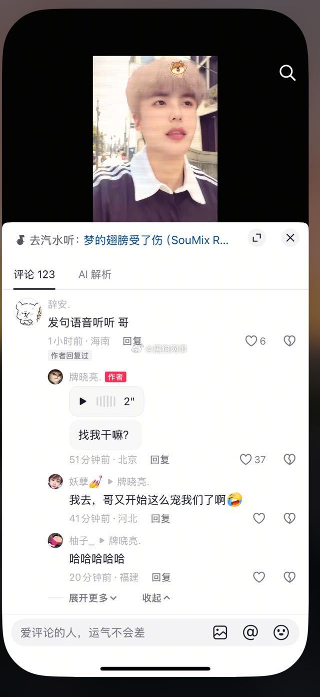 716牌小亮真ex，不务正业大舞台也让你干黄了，看看人家沈阳团播 ​​​