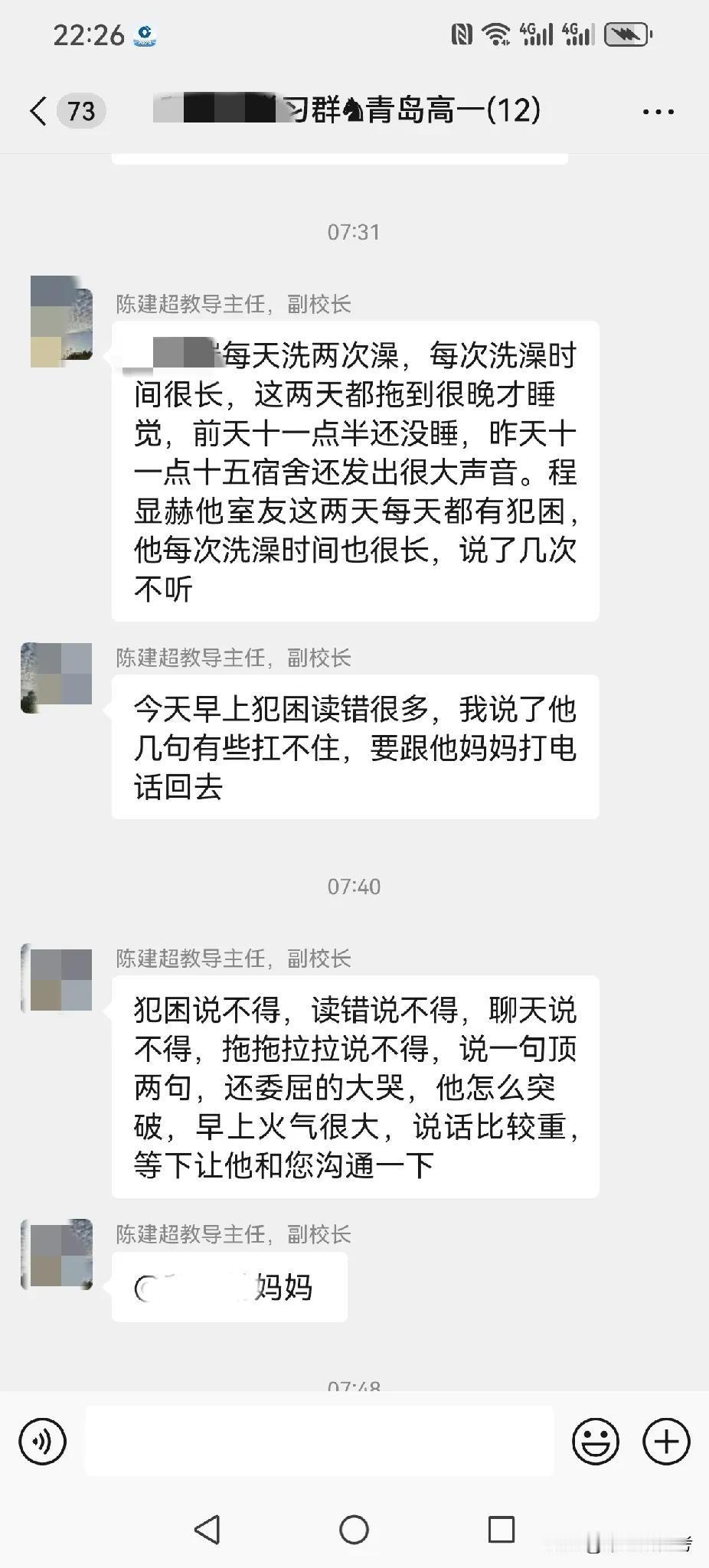 做高中学生的思想工作要讲方法，陈老师还得多总结，说话太直，会把学生弄得下不了台，