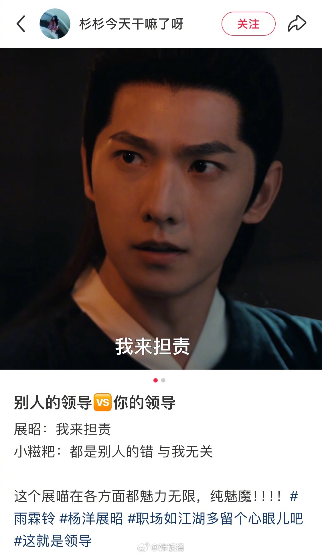 电视剧雨霖铃杨洋原速打出残影看花絮更震撼·雨霖铃 永接展昭这样的领导