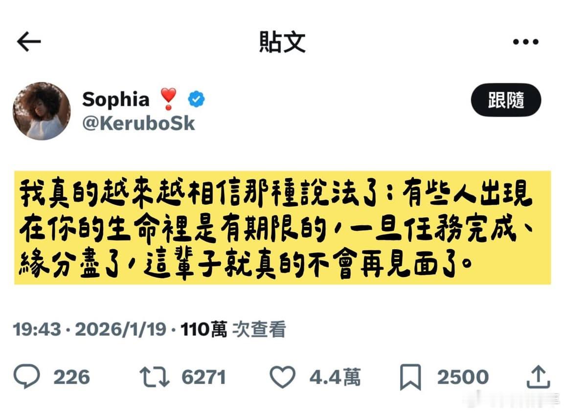 有些人出现在你生命里就是有期限的。 