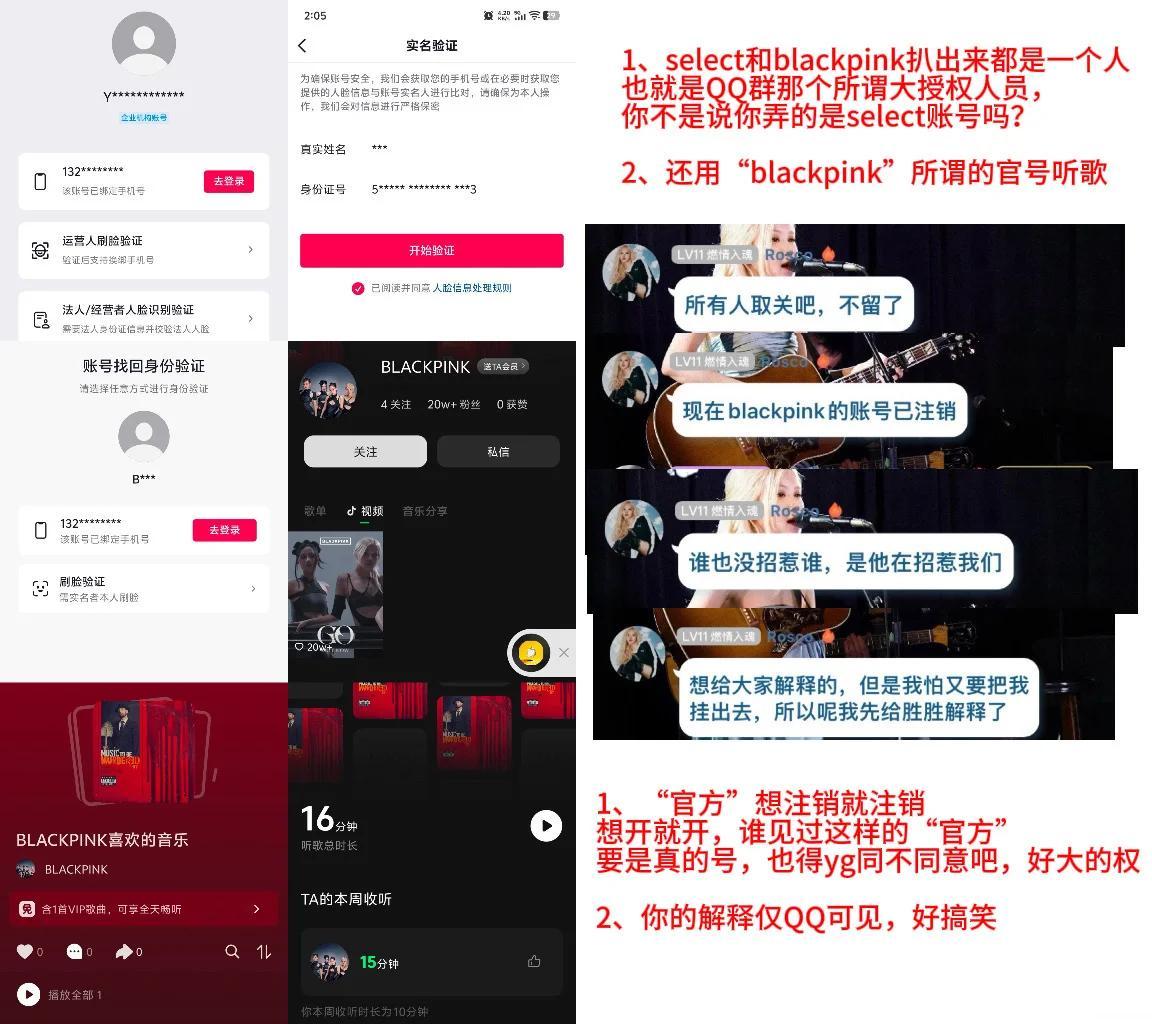 坑蒙拐骗，果然是马户粉家作的出来的事儿毕竟饭随蒸煮嘛这个马户粉冒充BLACKPI