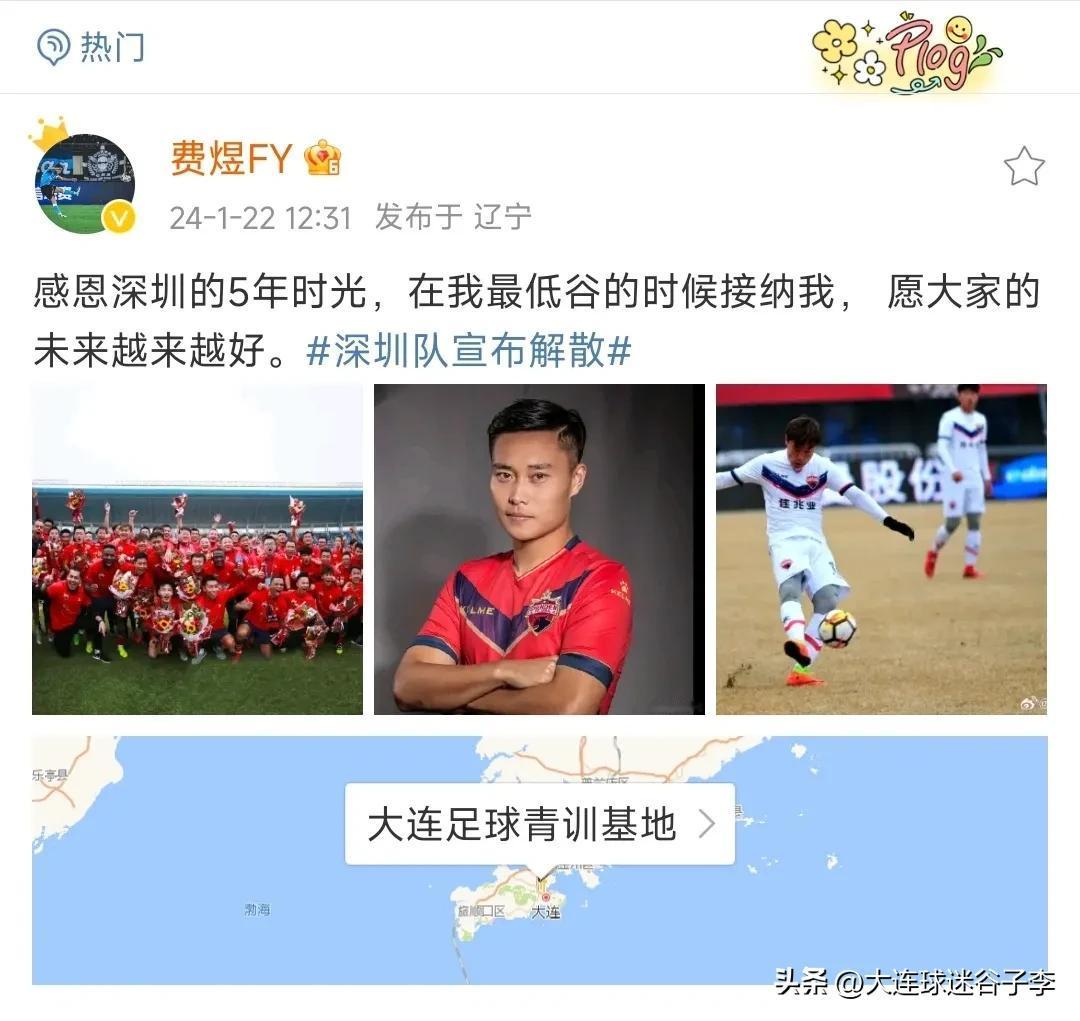 今年截止目前解散了两支球队，大连人队是费煜上赛季效力的球队，深圳队是费煜曾经效力