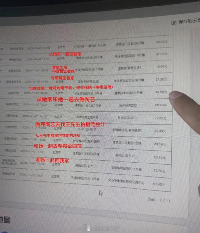 侯卓成报案  已报案：“我已无力自证，我已报案并将当天完整打车记录提供给警方，翻