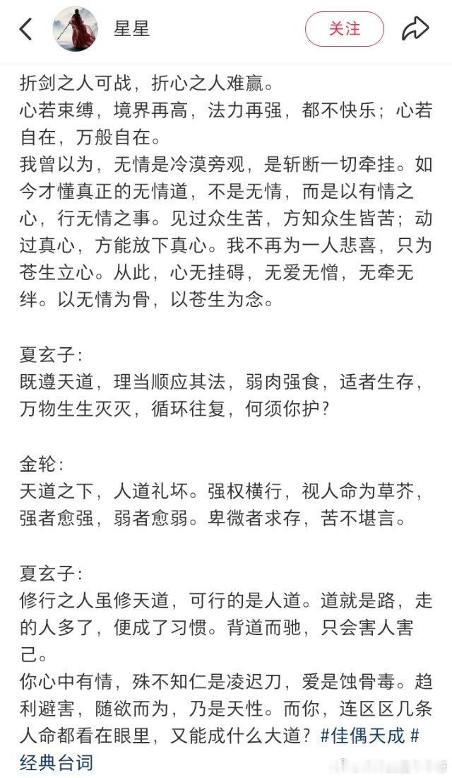 任嘉伦 06/03佳偶天成夸夸贴第一贴：请说出你最爱的台词！任嘉伦陆千乔 任嘉伦