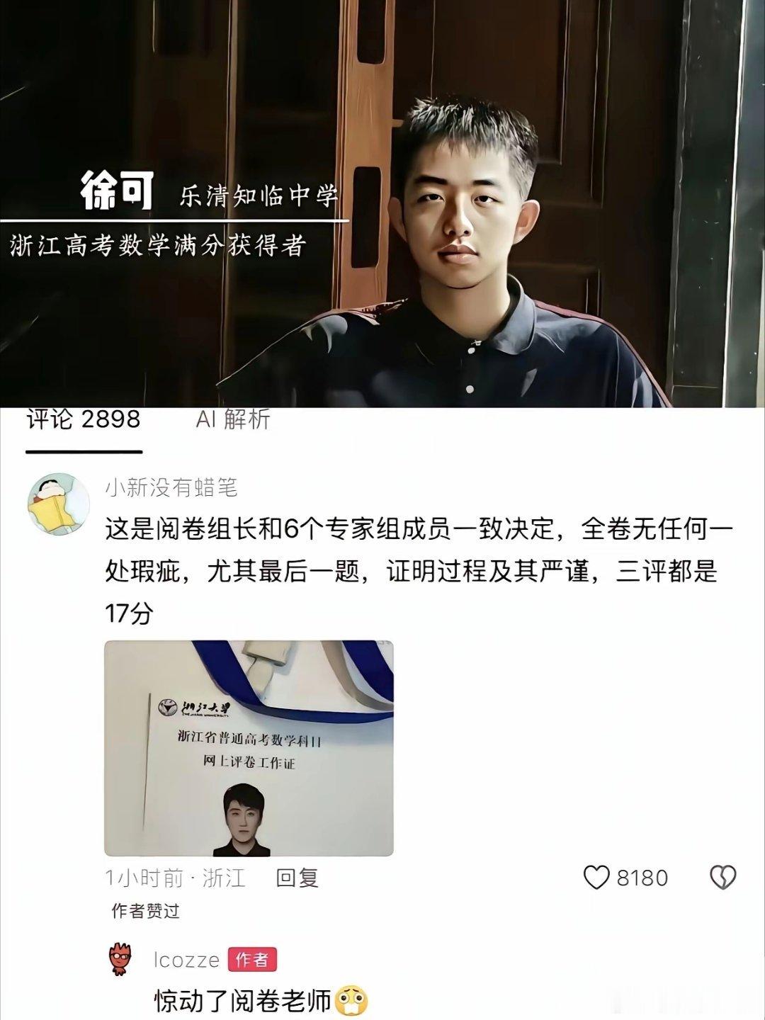 数学好的，脑瓜子才是真的聪明 