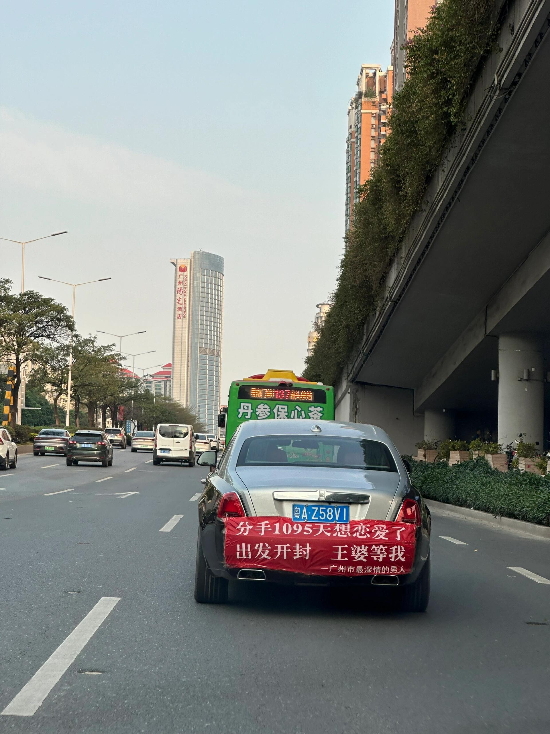 广州最深情的男人，开劳斯莱斯挂横幅去开封找富婆，这属于是王婆卖瓜了吧！[doge