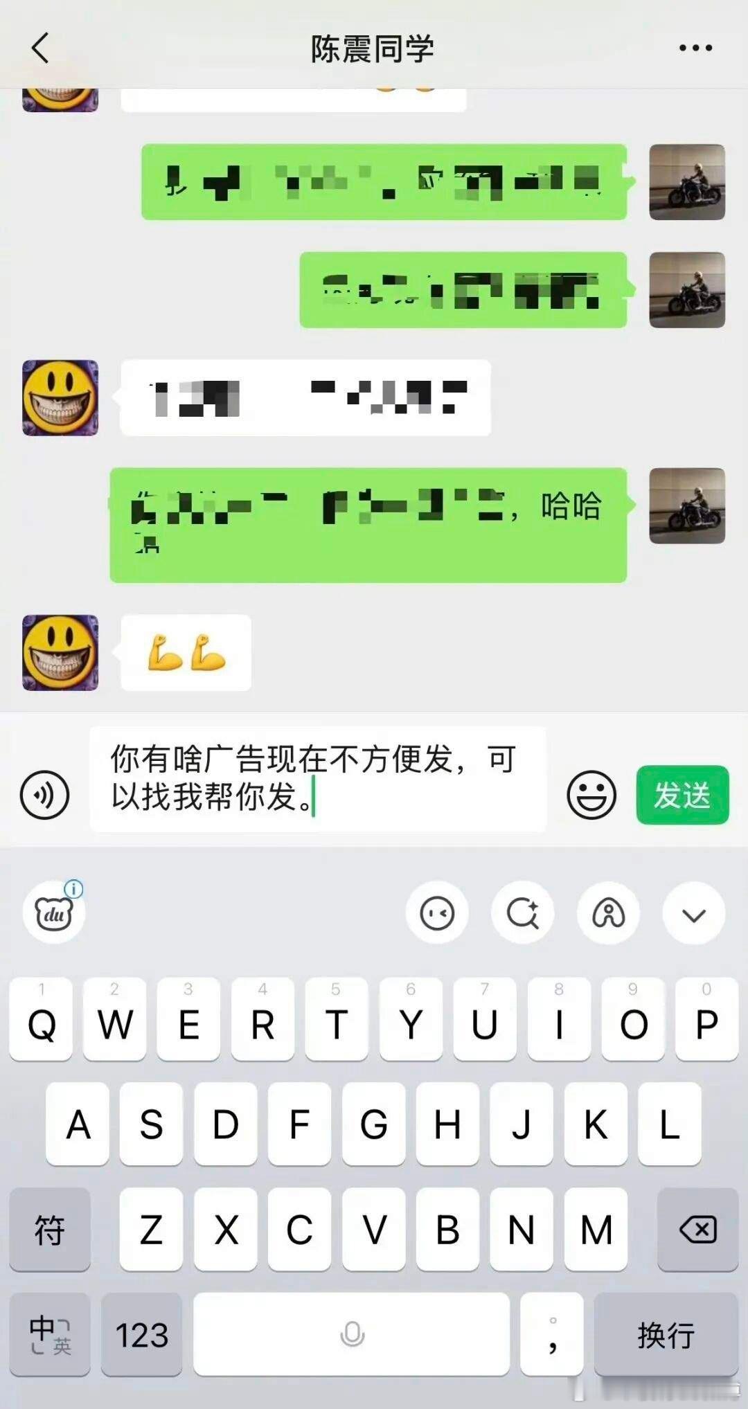 留几手“代发”陈震的广告：你现在不方便发，可以找我帮忙！