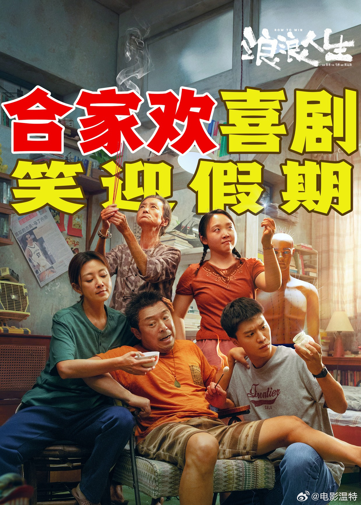 听听温特怎么说 国庆档明天开预售了，影城比较关心的片长和发行价，大概了解了一下。