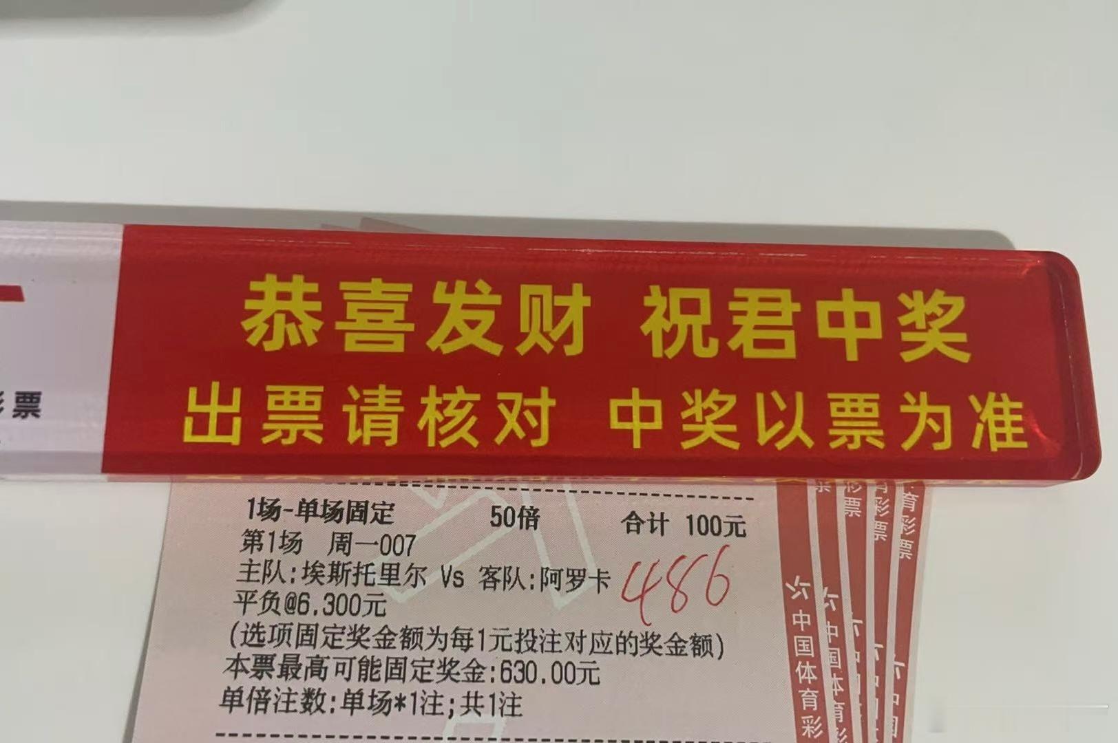 浩哥半全场来了埃斯托里vs阿罗拉每日足球推荐 ​​​