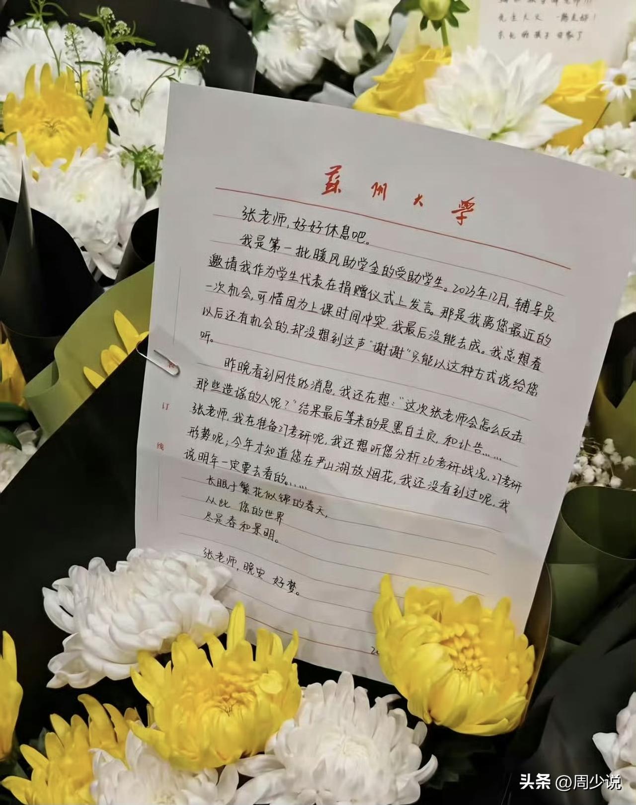“泪目！”张雪峰公司楼下，摆满了无数的花束，其中一封信感动无数网友。这位学生，是